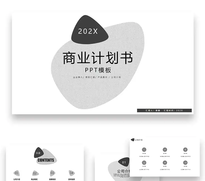 图片[18]-72套极简风PPT模板-极简ppt模板简约商务高级感年终中工作总结述职报告演讲动态模版【电商热销635】-暗冰资源网