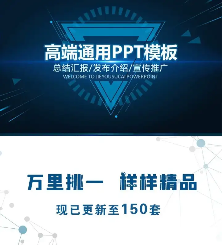 图片[2]-150套高端动感PPT模板-3D炫酷动态高端科技感简约动画大气工作汇报商务制作宽屏【电商热销566】-暗冰资源网