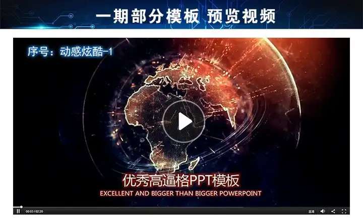 图片[3]-150套高端动感PPT模板-3D炫酷动态高端科技感简约动画大气工作汇报商务制作宽屏【电商热销566】-暗冰资源网