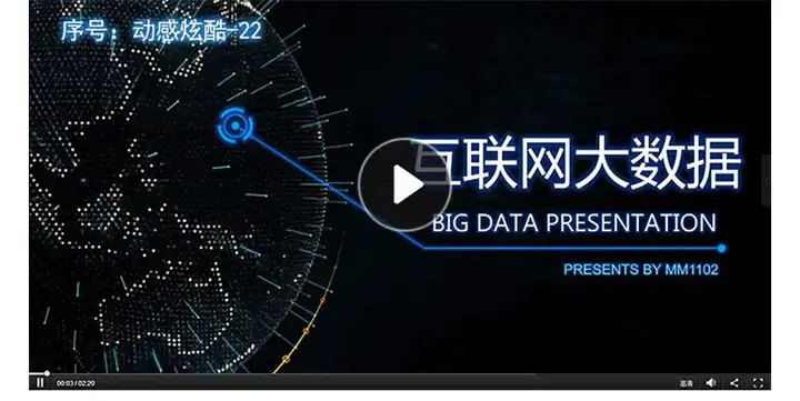 图片[5]-150套高端动感PPT模板-3D炫酷动态高端科技感简约动画大气工作汇报商务制作宽屏【电商热销566】-暗冰资源网