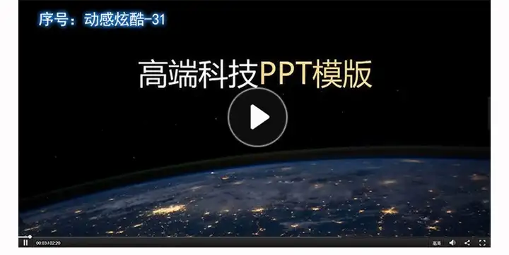 图片[8]-150套高端动感PPT模板-3D炫酷动态高端科技感简约动画大气工作汇报商务制作宽屏【电商热销566】-暗冰资源网