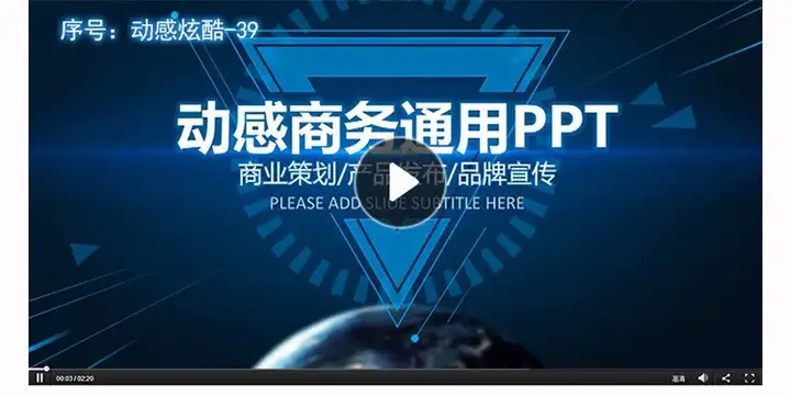 图片[10]-150套高端动感PPT模板-3D炫酷动态高端科技感简约动画大气工作汇报商务制作宽屏【电商热销566】-暗冰资源网