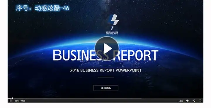 图片[11]-150套高端动感PPT模板-3D炫酷动态高端科技感简约动画大气工作汇报商务制作宽屏【电商热销566】-暗冰资源网