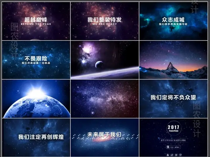 图片[13]-150套高端动感PPT模板-3D炫酷动态高端科技感简约动画大气工作汇报商务制作宽屏【电商热销566】-暗冰资源网