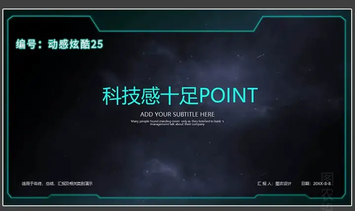 图片[14]-150套高端动感PPT模板-3D炫酷动态高端科技感简约动画大气工作汇报商务制作宽屏【电商热销566】-暗冰资源网