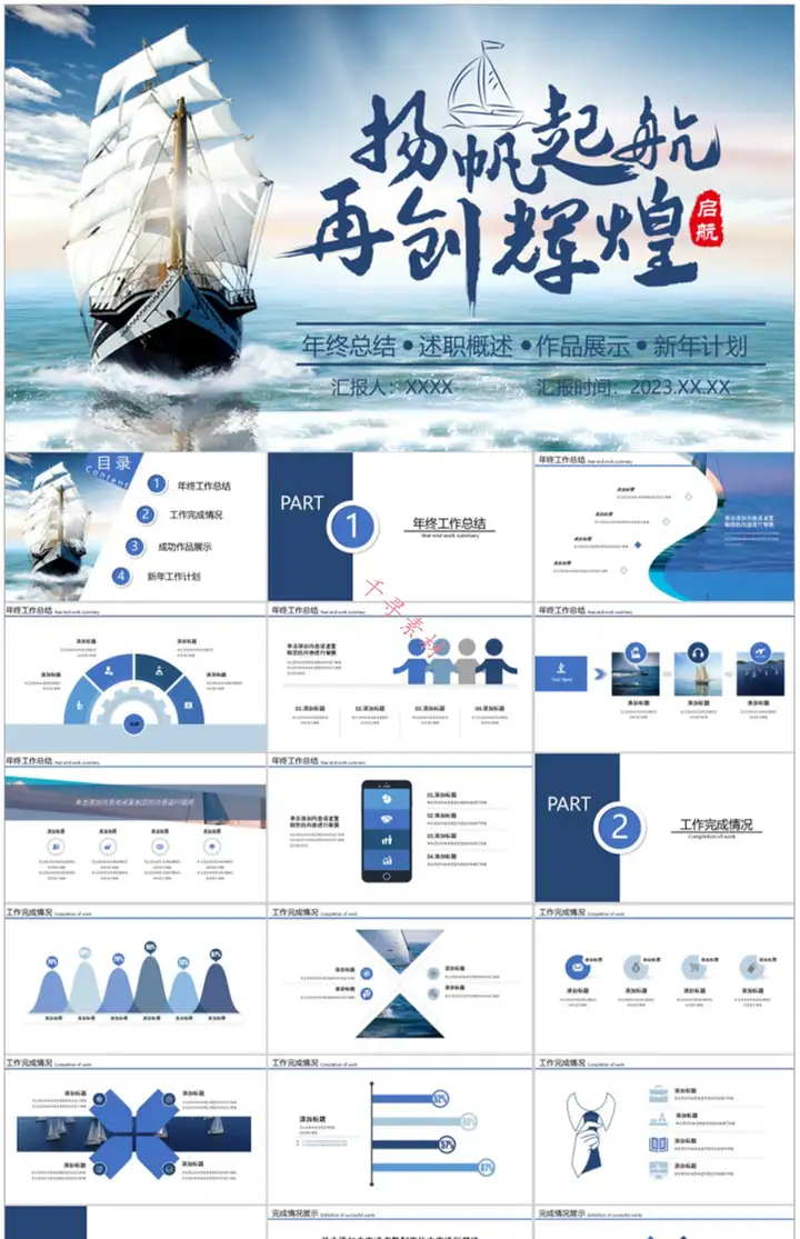 图片[4]-99999套ppt模板合集-动态极简大气高端工作汇报毕业答辩教学课件简约演讲素材【电商热销43】-暗冰资源网