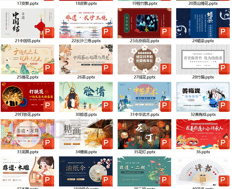 图片[3]-115套非遗PPT模板-非物质文化遗产保护项目知识科普中国传统元素【电商热销958】-暗冰资源网