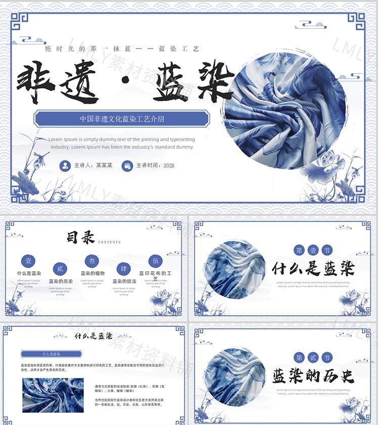 图片[16]-115套非遗PPT模板-非物质文化遗产保护项目知识科普中国传统元素【电商热销958】-暗冰资源网