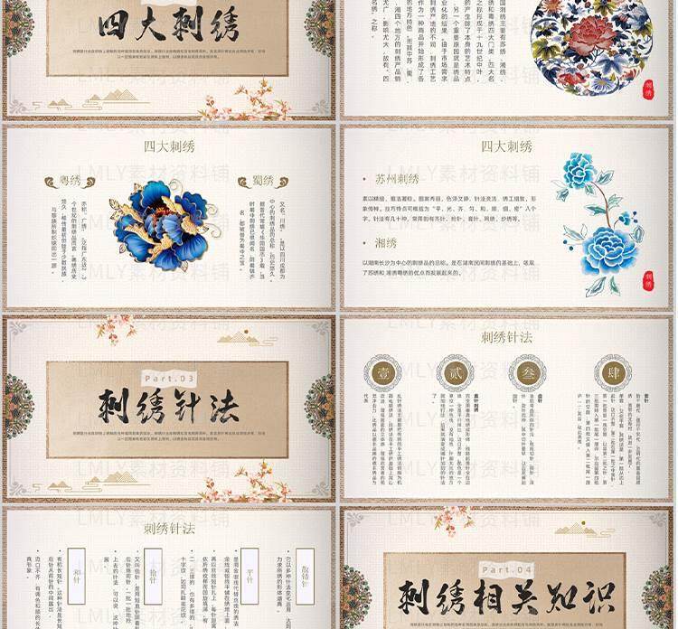 图片[20]-115套非遗PPT模板-非物质文化遗产保护项目知识科普中国传统元素【电商热销958】-暗冰资源网