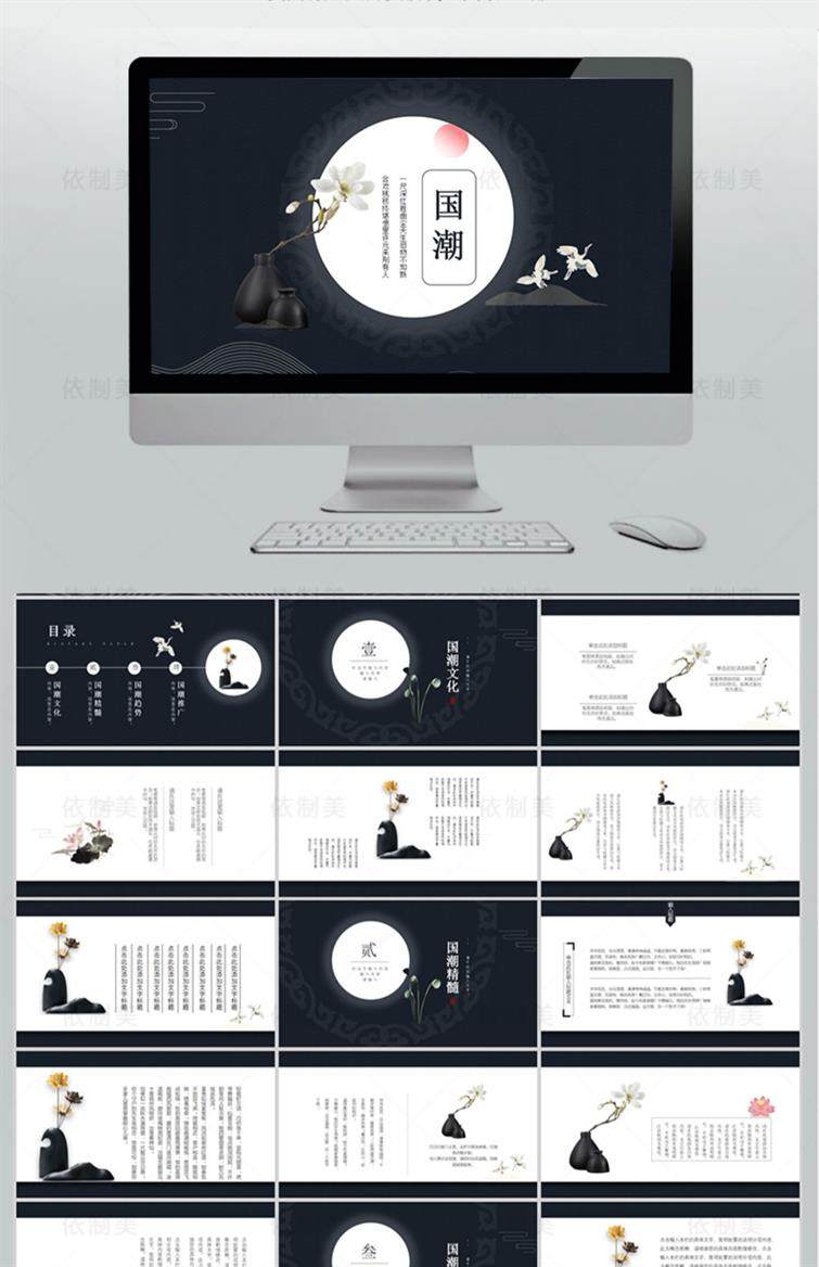 图片[6]-1200款古典中国风ppt模板-高端商务简约传统古风山水墨风动态PPT模版素材【电商热销953】-暗冰资源网