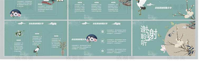 图片[11]-1200款古典中国风ppt模板-高端商务简约传统古风山水墨风动态PPT模版素材【电商热销953】-暗冰资源网