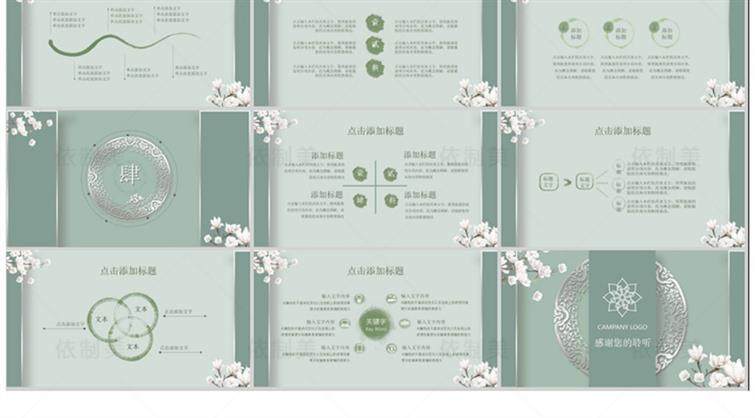 图片[17]-1200款古典中国风ppt模板-高端商务简约传统古风山水墨风动态PPT模版素材【电商热销953】-暗冰资源网