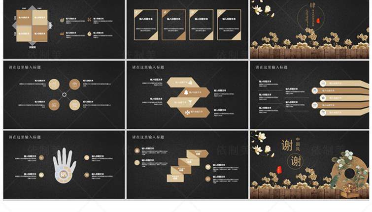 图片[19]-1200款古典中国风ppt模板-高端商务简约传统古风山水墨风动态PPT模版素材【电商热销953】-暗冰资源网
