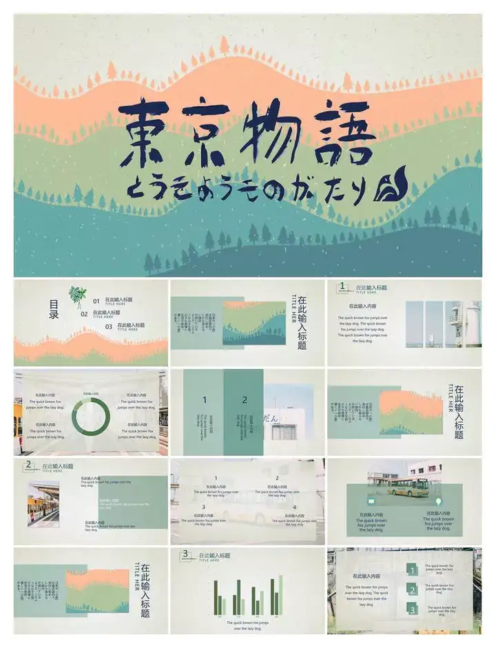 图片[3]-文艺清新ppt模板合集-水彩卡通简约工作总结汇报教学课件动态演讲模版【电商热销629】-暗冰资源网