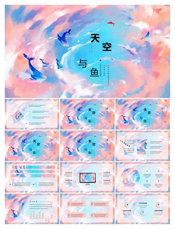 图片[5]-文艺清新ppt模板合集-水彩卡通简约工作总结汇报教学课件动态演讲模版【电商热销629】-暗冰资源网