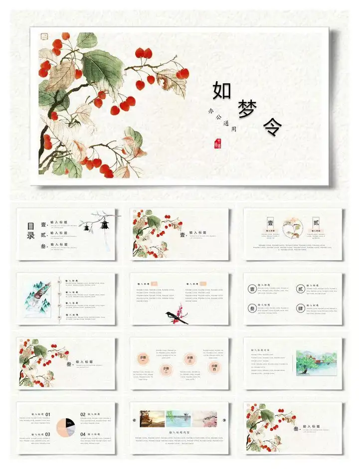 图片[8]-文艺清新ppt模板合集-水彩卡通简约工作总结汇报教学课件动态演讲模版【电商热销629】-暗冰资源网