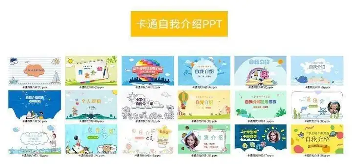 图片[8]-850套卡通ppt模板-儿童小学生幼儿园家长会教育课件教育早教学模版【电商热销856】-暗冰资源网