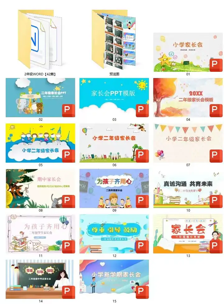 图片[5]-181套小学生家长会PPT模板一二三四五六年级期中期末班会成品演讲稿【电商热销806】-暗冰资源网