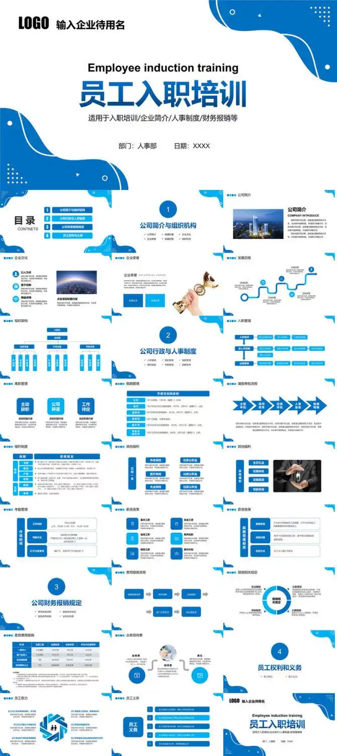 图片[5]-157套员工入职培训PPT模板素材-新员工入职培训ppt模板简约职工管理课件【电商热销887】-暗冰资源网