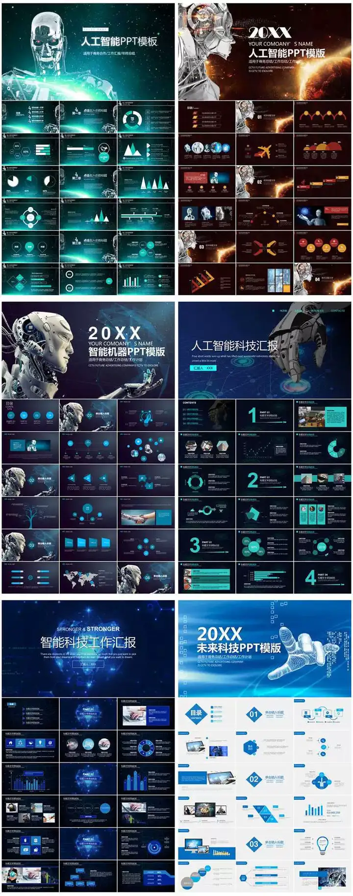 图片[3]-147套人工智能PPT模板-人工智能PPT机器人AI高科技感互联网大数据大气动态商务PPT模板【电商热销668】-暗冰资源网