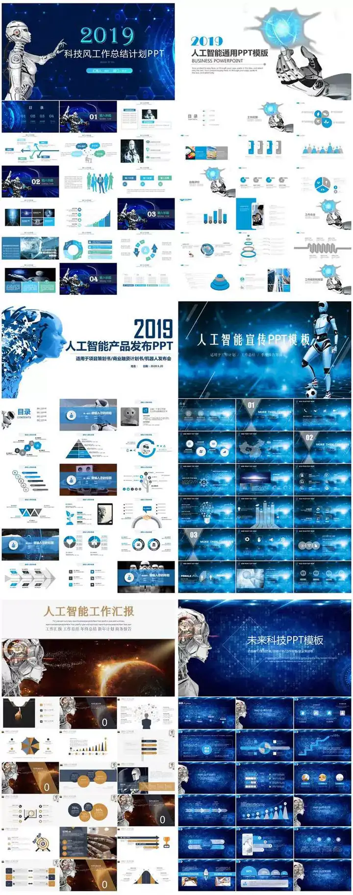图片[6]-147套人工智能PPT模板-人工智能PPT机器人AI高科技感互联网大数据大气动态商务PPT模板【电商热销668】-暗冰资源网