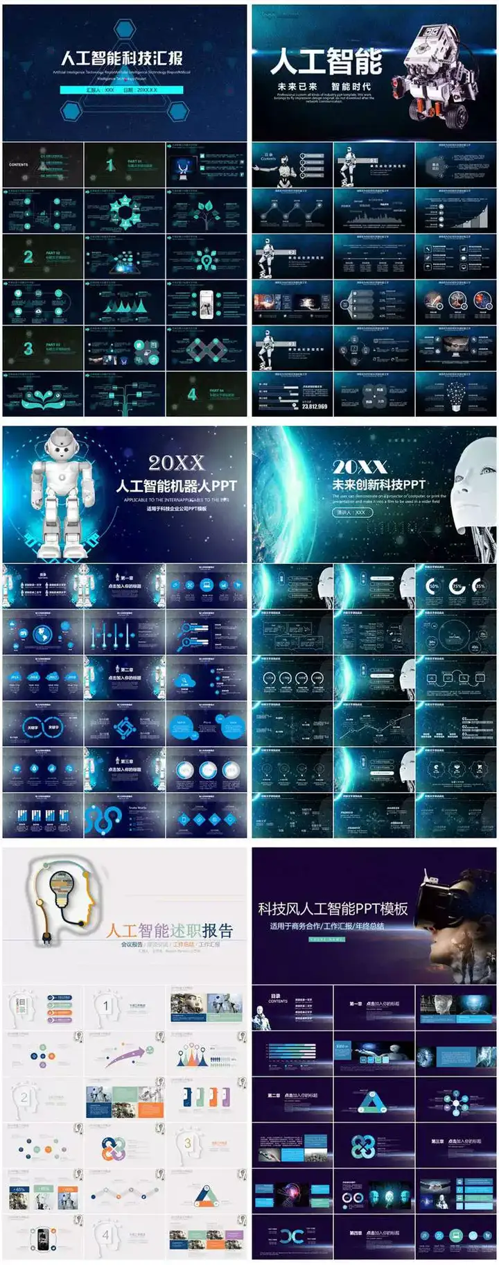 图片[9]-147套人工智能PPT模板-人工智能PPT机器人AI高科技感互联网大数据大气动态商务PPT模板【电商热销668】-暗冰资源网