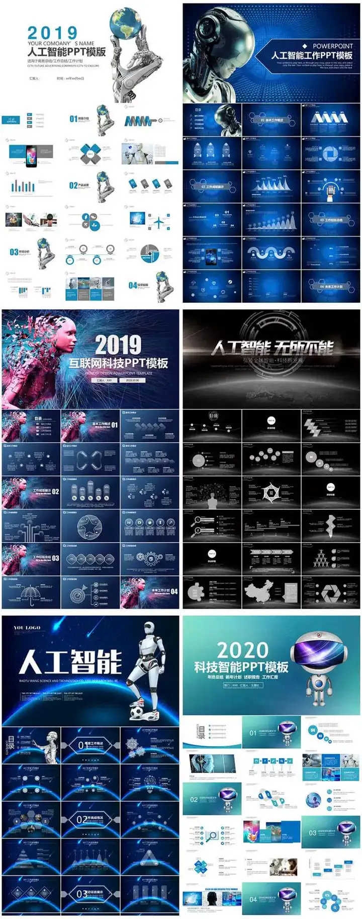 图片[10]-147套人工智能PPT模板-人工智能PPT机器人AI高科技感互联网大数据大气动态商务PPT模板【电商热销668】-暗冰资源网
