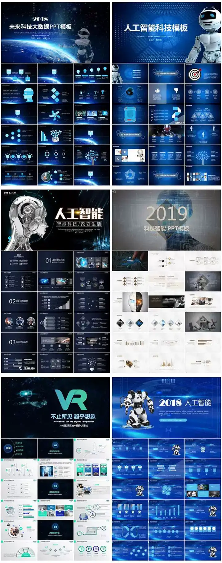 图片[11]-147套人工智能PPT模板-人工智能PPT机器人AI高科技感互联网大数据大气动态商务PPT模板【电商热销668】-暗冰资源网