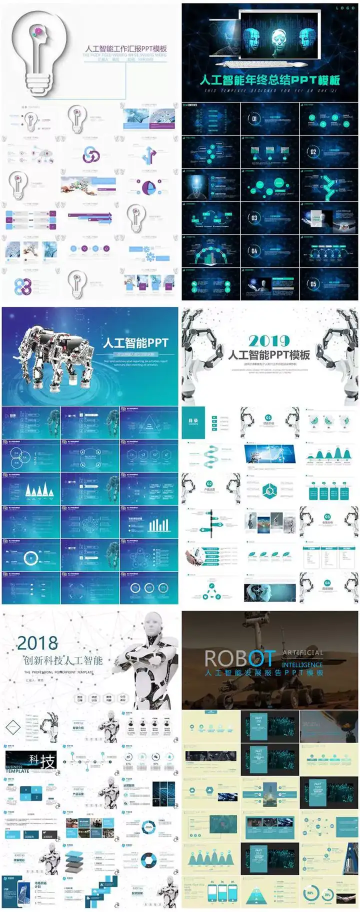 图片[13]-147套人工智能PPT模板-人工智能PPT机器人AI高科技感互联网大数据大气动态商务PPT模板【电商热销668】-暗冰资源网