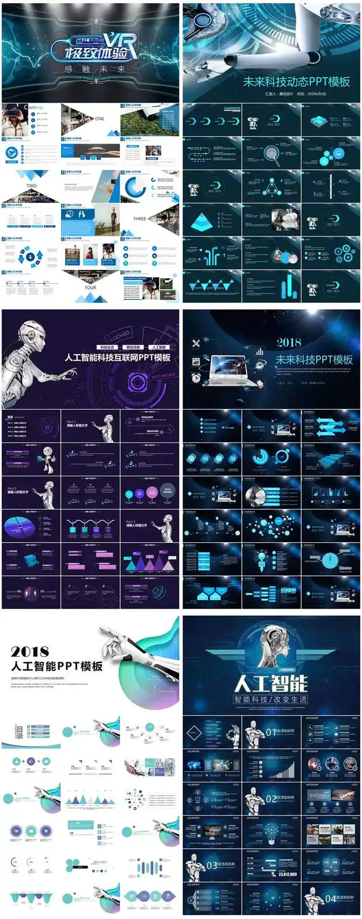 图片[14]-147套人工智能PPT模板-人工智能PPT机器人AI高科技感互联网大数据大气动态商务PPT模板【电商热销668】-暗冰资源网