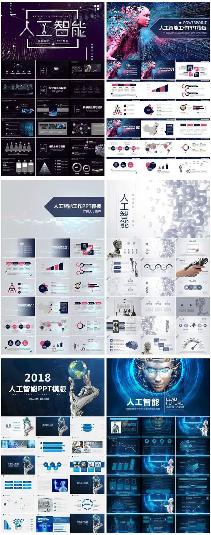 图片[16]-147套人工智能PPT模板-人工智能PPT机器人AI高科技感互联网大数据大气动态商务PPT模板【电商热销668】-暗冰资源网