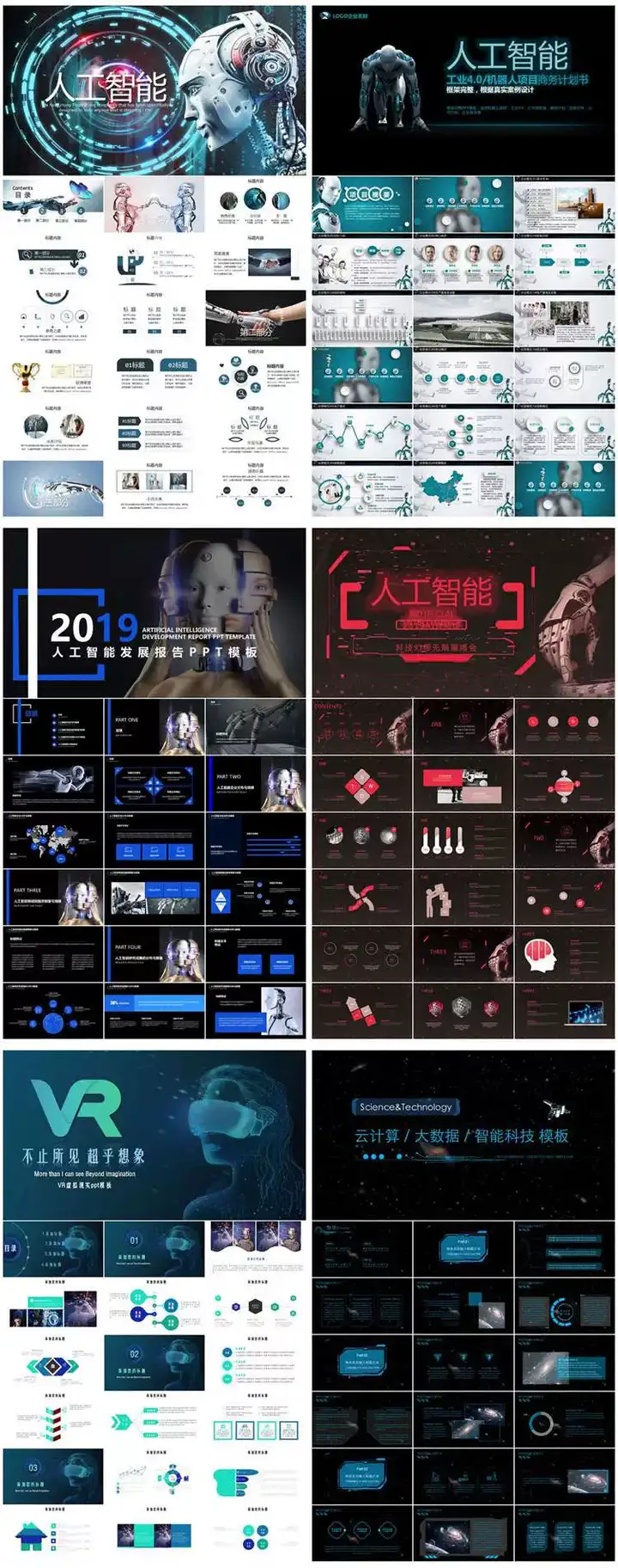 图片[18]-147套人工智能PPT模板-人工智能PPT机器人AI高科技感互联网大数据大气动态商务PPT模板【电商热销668】-暗冰资源网