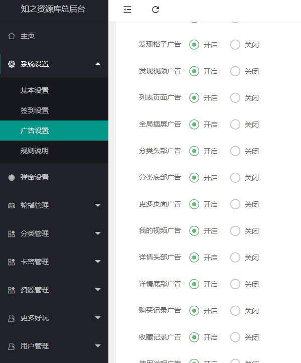 图片[4]-知识付费小程序源码+搭建教程【含推广变现教程】多种变现实测日入165+-暗冰资源网