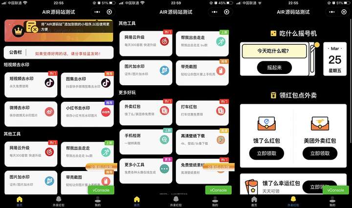 图片[2]-外卖cps小程序源码【含搭建教程】带多功能工具箱，支持流量主功能实现躺赚(详细教程)-暗冰资源网