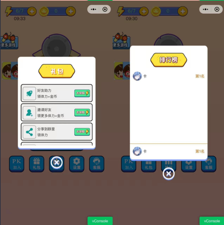 图片[3]-微信看图找茬游戏小程序【源码+教程】可对接流量主-暗冰资源网