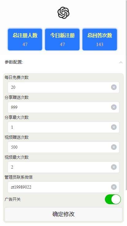 图片[3]-chat-GPT微信小程序部署搭建【源码+教程】，自带流量主版本全网首发-暗冰资源网