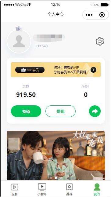 图片[3]-仿抖音滑动小短剧影视微信小程序源码【附教程】带支付收益等模式-暗冰资源网