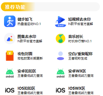 图片[2]-最新视频/图集去水印/步数/王者战力/红包封面等(小程序源码+教程) 带流量主-暗冰资源网