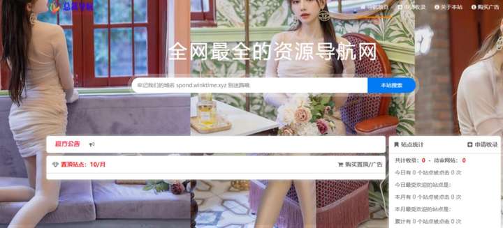 图片[3]-2023最新总裁导航系统开源版【源码+教程】-暗冰资源网