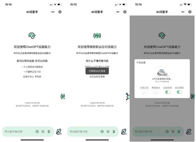 图片[2]-chatGPT美化版小程序【源码+教程】全新 UI 界面 外面卖1888-暗冰资源网
