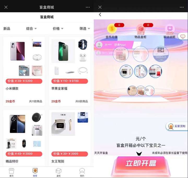图片[3]-最新款数码盲盒搭建【源码+教程】可打包app-暗冰资源网