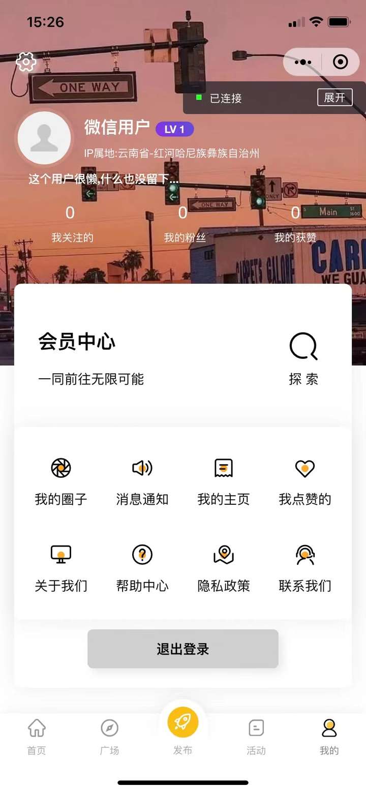 图片[5]-最新微信社区小程序+APP+后台【源码+教程】-暗冰资源网