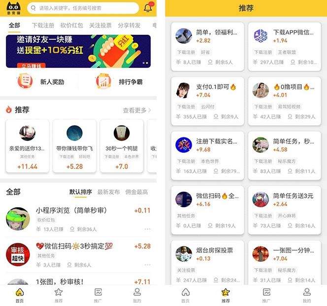 图片[2]-悬赏猫运营版任务接单发布系统APP+霸屏天下赚钱猫任务悬赏404任务平台【源码+搭建教程】-暗冰资源网