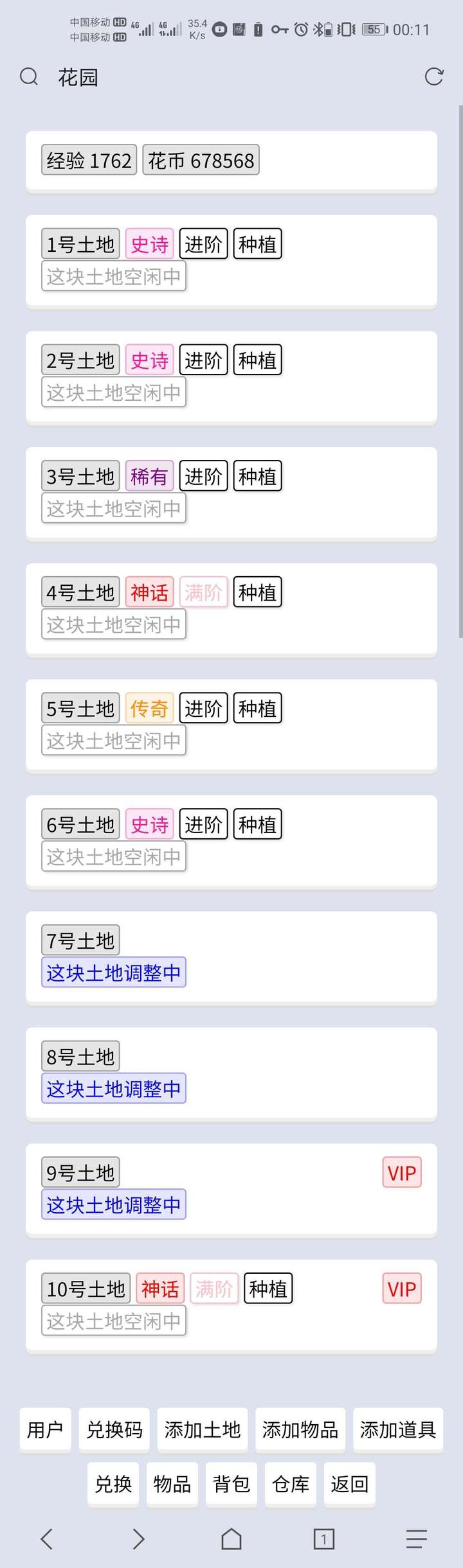 花园文字游戏源码-欢迎访问本站