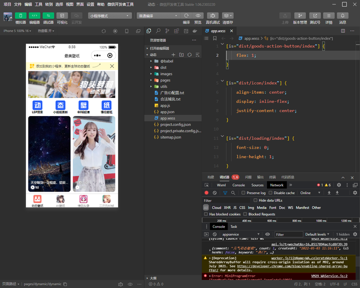 最美壁纸小程序源码带激励广告【全新修复版】-欢迎访问本站