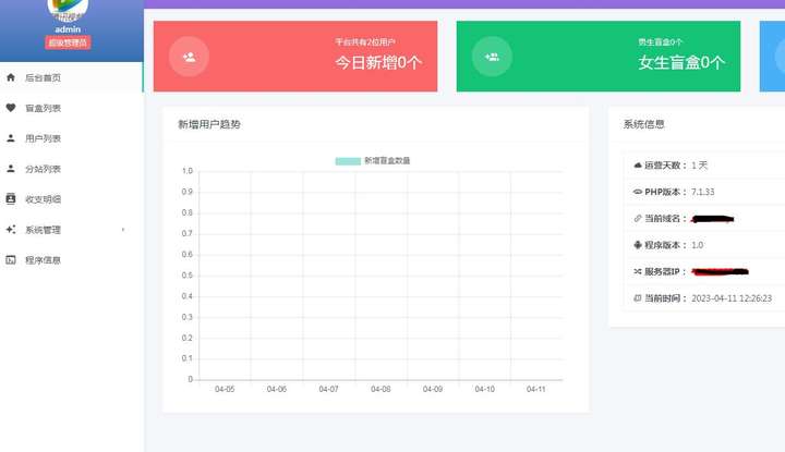 图片[3]-一元盲盒交友源码/脱单恋爱盲盒源码【源码+视频搭建教程】-暗冰资源网