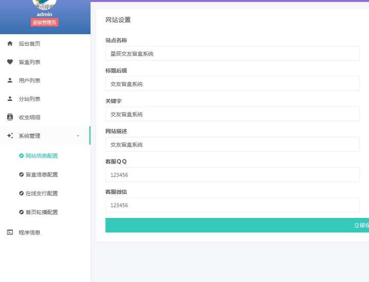 图片[4]-一元盲盒交友源码/脱单恋爱盲盒源码【源码+视频搭建教程】-暗冰资源网