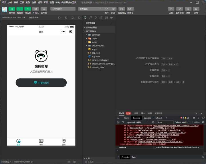 图片[2]-ChatGPT小程序+H5源码附教程【Saas无限多开版】可无限开通坑位-系统已内置GPT4.0接口-暗冰资源网