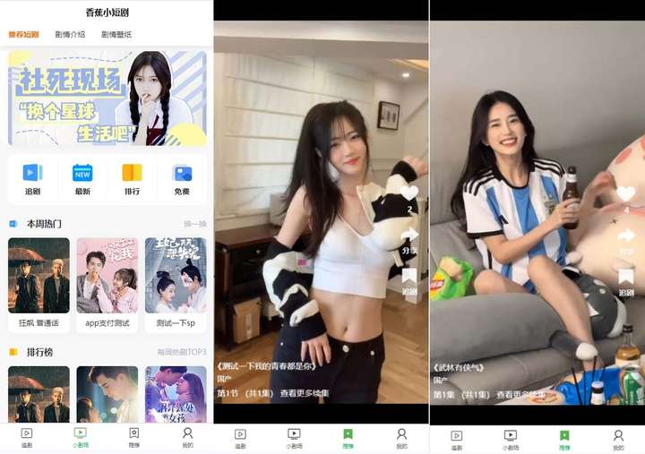 图片[2]-小剧场短剧影视系统源码【附视频教程】 带支付收益+会员机制+代理推广等模式-暗冰资源网