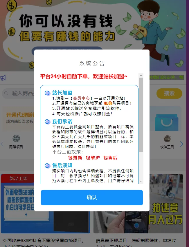 知识付费可开分站代理源码（虚拟资源网站系统源码）-欢迎访问本站